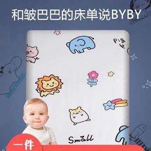 定制儿童床笠纯棉单件防水隔尿婴儿拼接床床垫罩套榻榻米床单男孩
