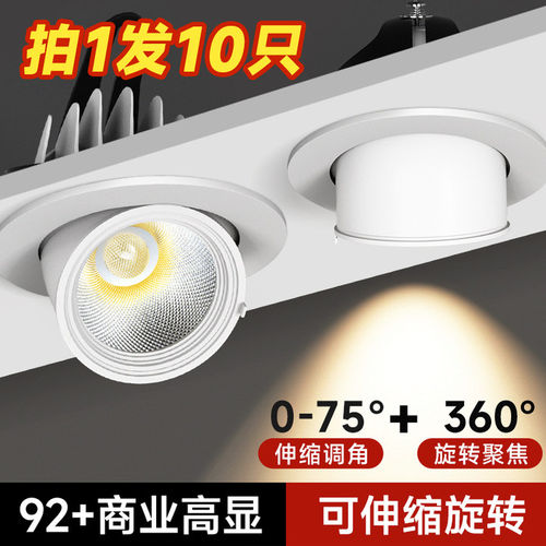 变焦射灯店铺商用led天花灯嵌入式防眩象鼻灯 服装店客厅家用筒灯