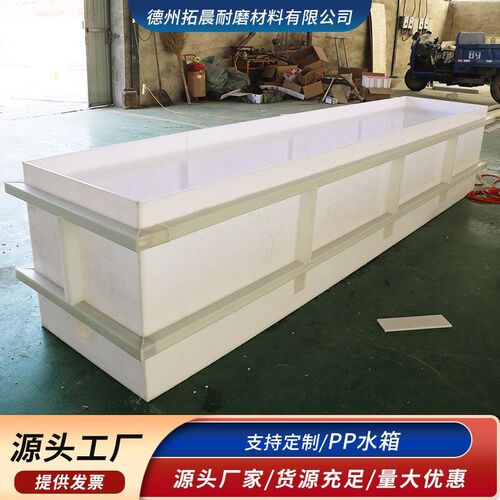 pp水箱定制PP/PVC板水槽加工焊接pe药箱养殖箱沉淀池电镀槽酸洗槽