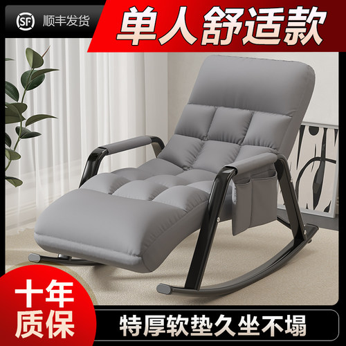 摇椅大人躺d椅阳台家用休闲椅子单人懒人沙发摇摇椅躺椅成人可睡