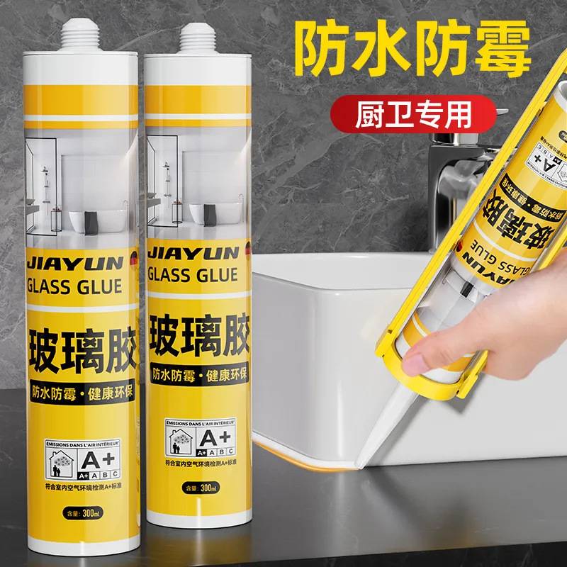 瓷白玻璃胶防水防霉厨卫马桶底部密封胶透明门窗专用美容封边硅胶