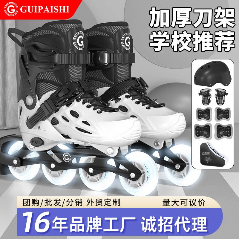 贵派仕轮滑鞋成人款单排旱冰鞋溜冰鞋男专业八轮全闪可调节大小