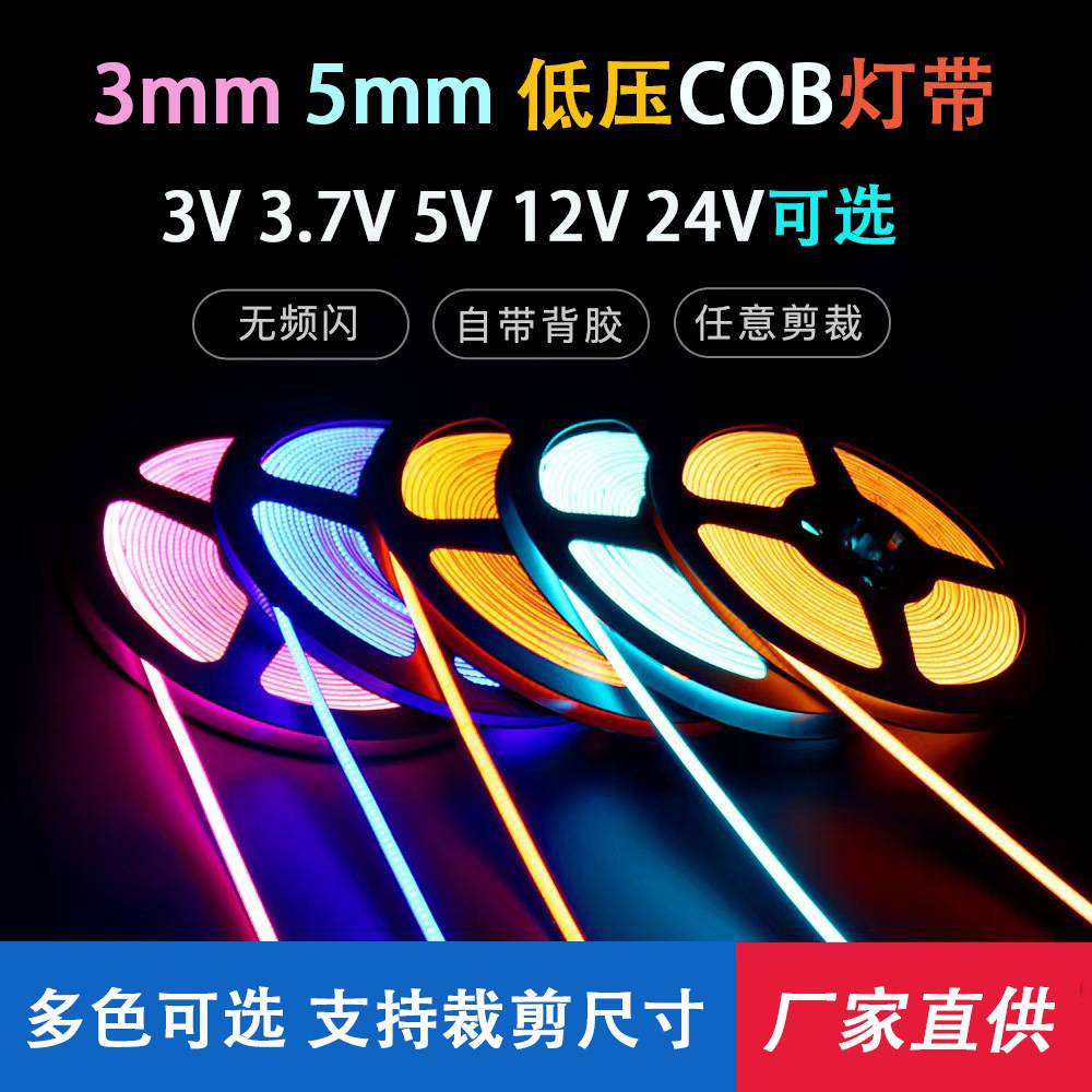 超窄3mm 5mmcob极细LED灯带12V高亮24V线型灯4mm5V铝槽橱柜无暗区