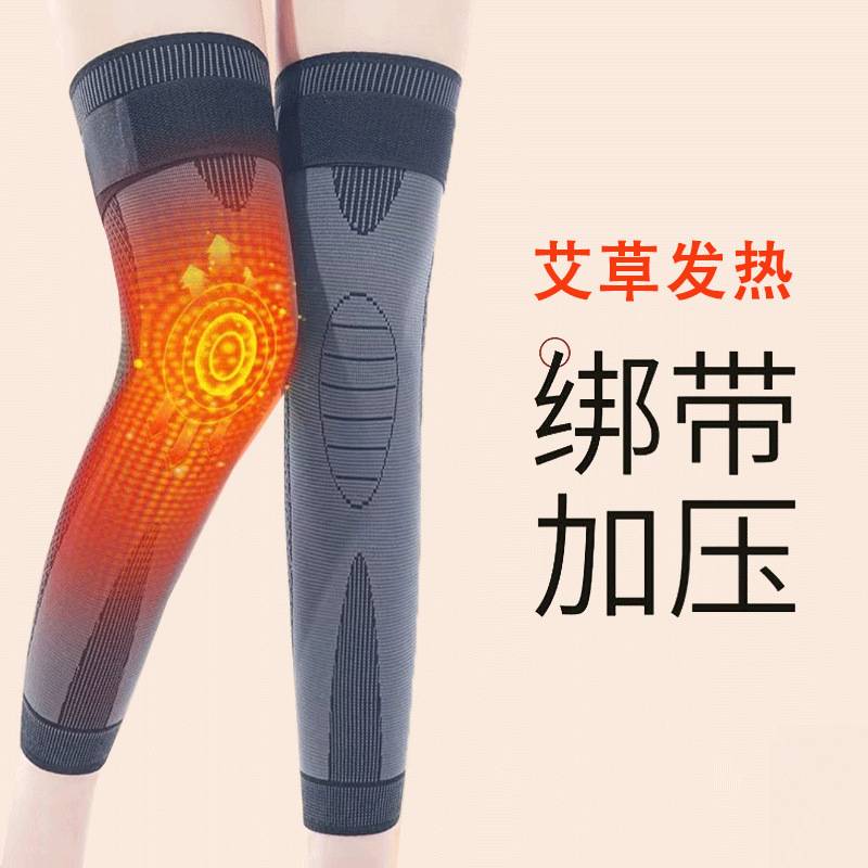 PANAPOPO艾草绑带护膝长款磁性面料保暖长跑步运动防滑发热6小时