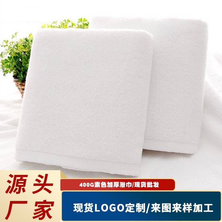 毛巾厂家 浴巾纯棉成人加大加厚 宾馆酒店美容礼品吸水白浴巾