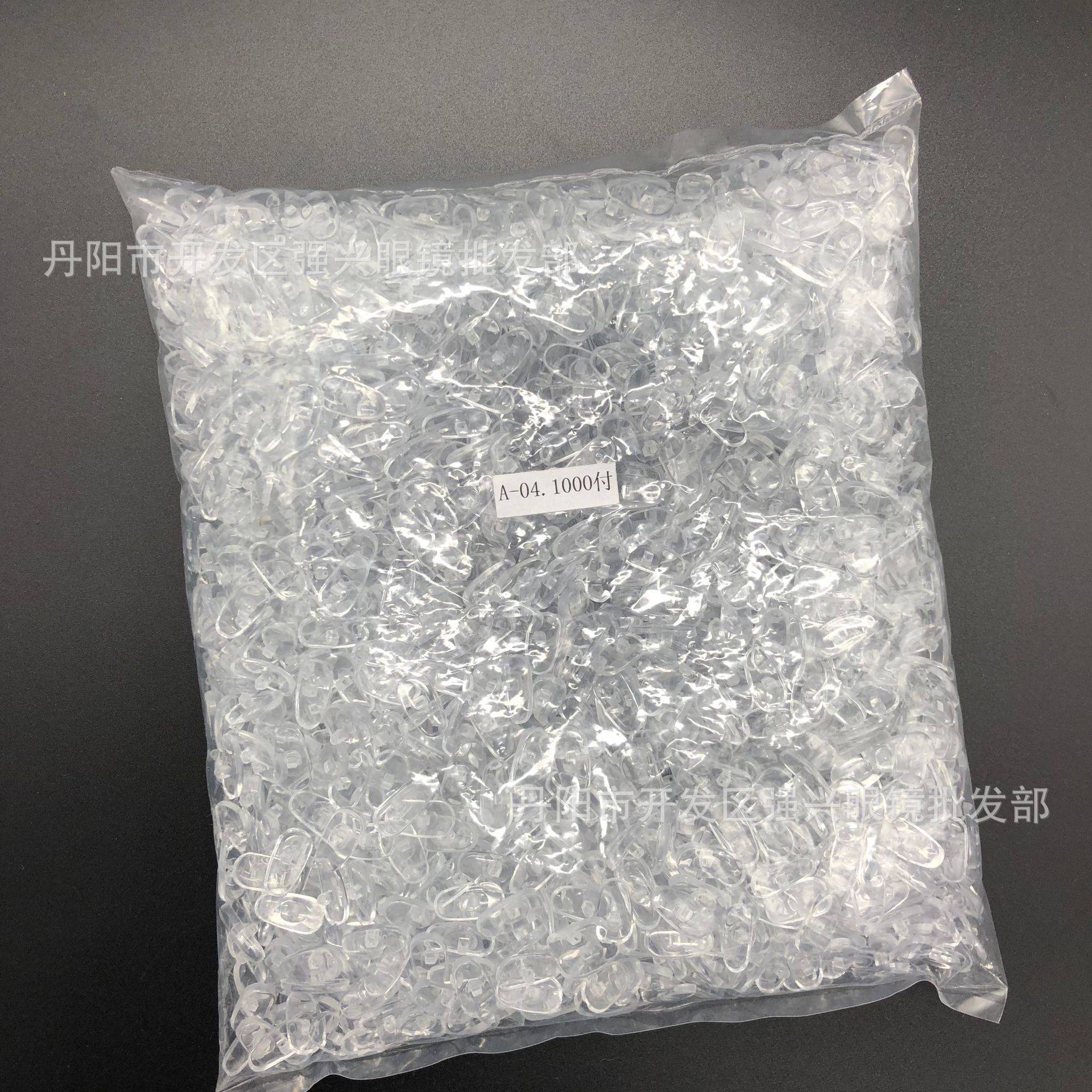 04普通全塑鼻托最常用硅胶鼻托椭圆形硅胶鼻托 眼镜店专用一次性