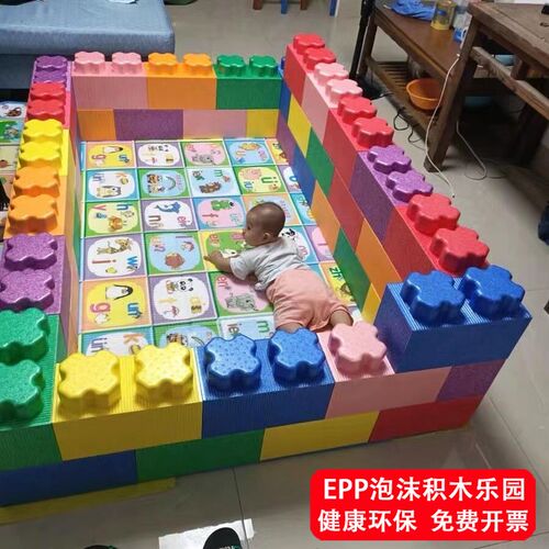 无毒EPP泡沫积木128r片 幼儿园拼装玩具 加厚儿童室内游乐场积木