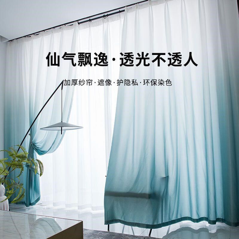 彩纱客厅卧c室阳台简约遮挡帘打孔帘渐变色清新纱帘窗帘透光不透