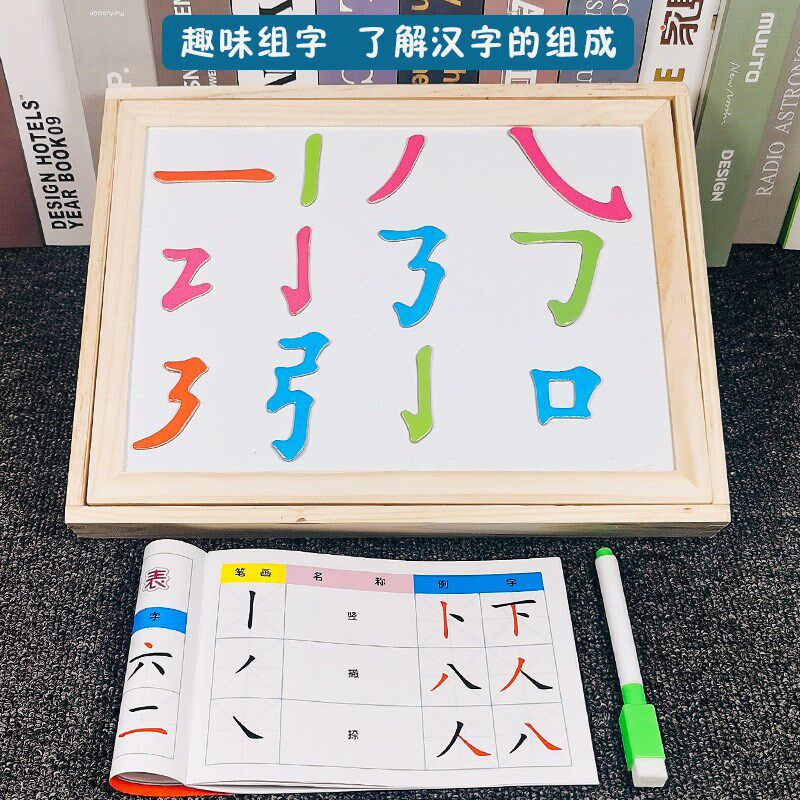 汉字拼图磁性笔画拼字板大班语言区域投放K材料幼儿园益智区玩教