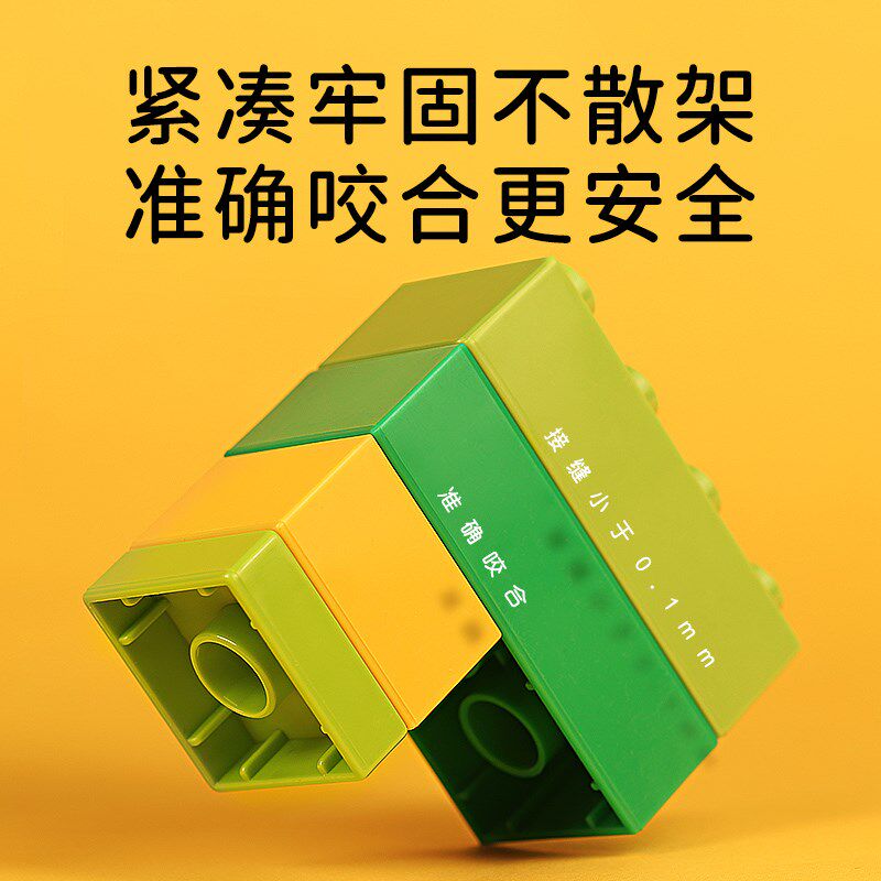 梦启点儿a童大颗粒积木2岁宝宝3塑料1拼图4男孩5女孩拼装益智玩具,玩具/童车/益智/积木/模型,普通塑料积木,淘宝优惠券,粉丝福利购,淘宝优惠卷