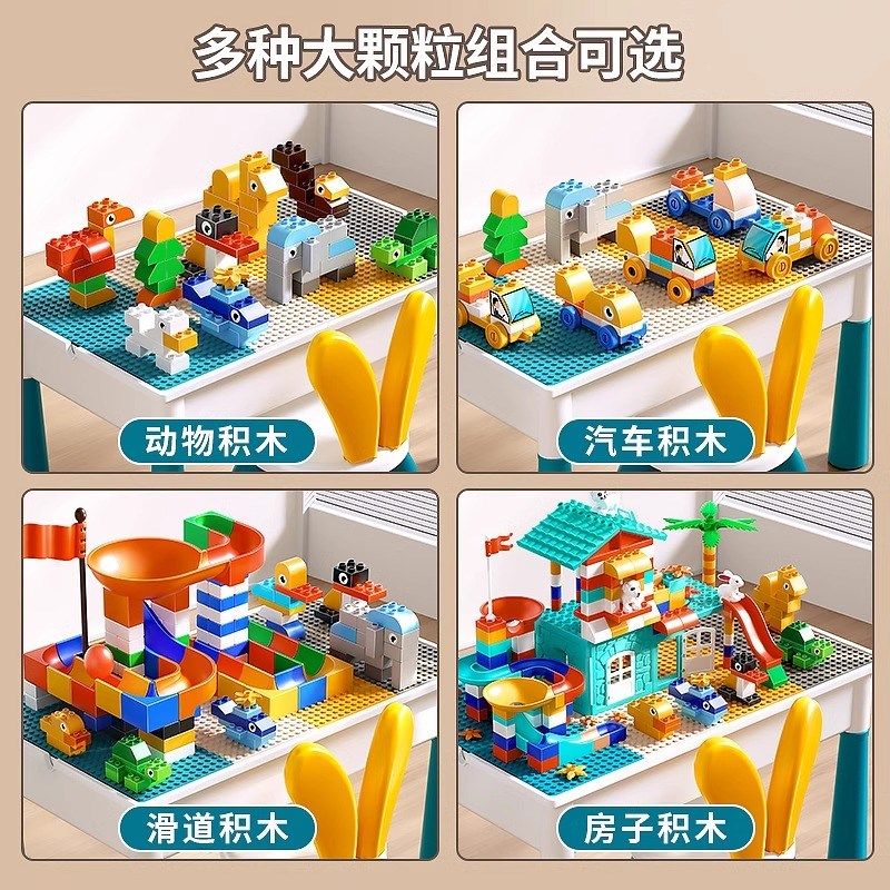 六一儿童节礼物积木桌子多功能大颗粒宝宝男N孩拼装益智拼图玩具,玩具/童车/益智/积木/模型,普通塑料积木,淘宝优惠券,粉丝福利购,淘宝优惠卷