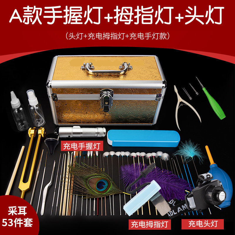 采耳工具套装h高级采耳箱掏耳朵挖耳勺工具带充电灯卷棉棒成人,家庭/个人清洁工具,耳勺,淘宝优惠券,粉丝福利购,淘宝优惠卷