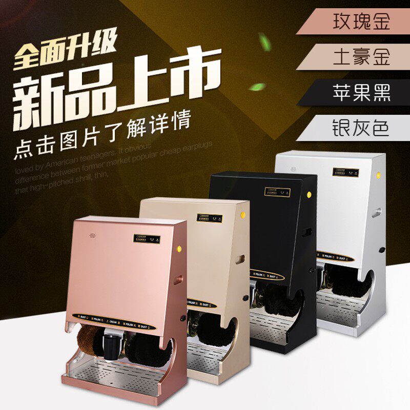 商用全自动擦鞋机公用酒店家用感A应擦鞋器电动擦皮鞋机大堂刷鞋