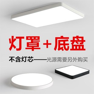 正方形灯罩铁艺吸顶灯底t盘外壳罩简约现代客厅卧室灯罩灯具配件