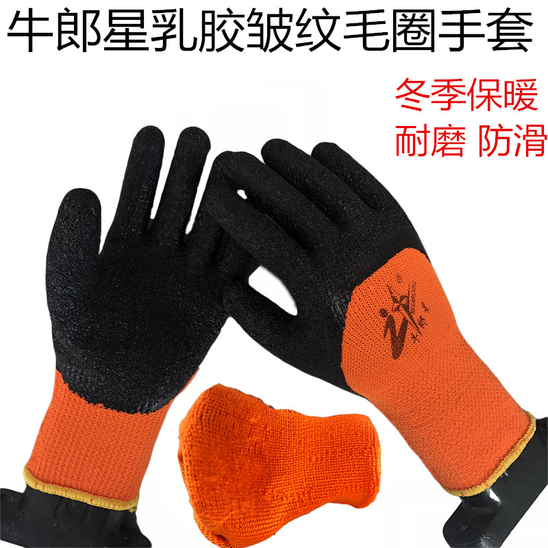 毛圈加厚加绒劳保手套耐磨防滑防水机械H塑胶实用保暖工作浸胶手
