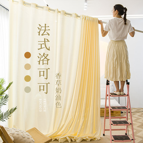 纱帘透光不透人出k租屋房间免打孔伸缩杆客厅米色黄色窗纱隔断窗