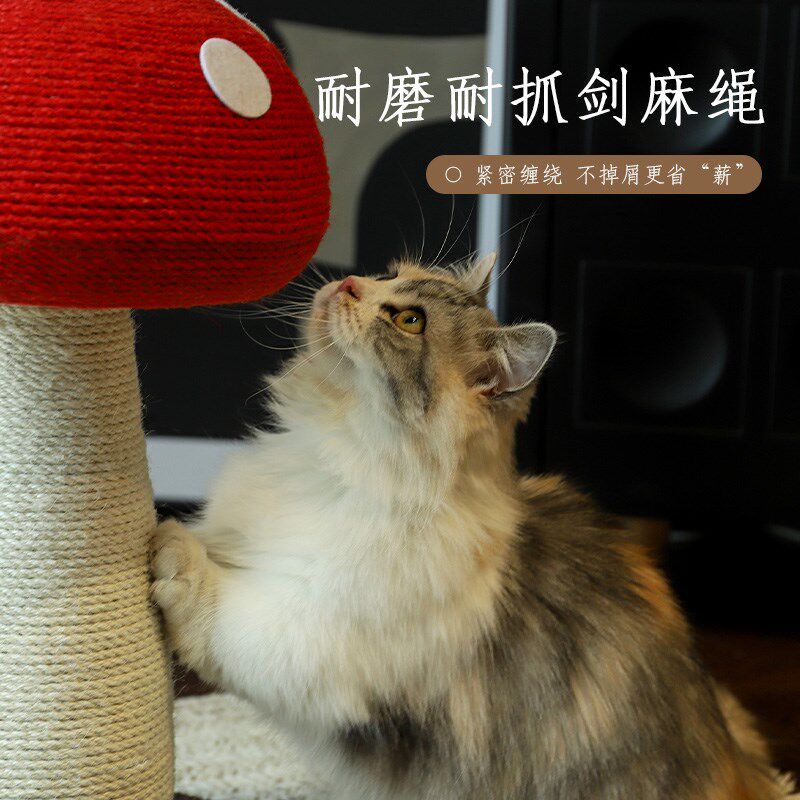 红蘑菇猫抓板加大号全剑麻中型z猫爬架不占空间彩色麻绳耐抓不掉