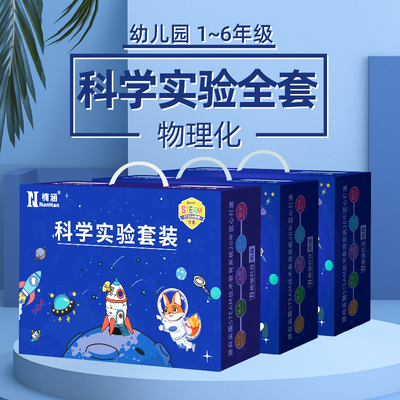 科学小实验套装小学生stem物理器材手工科技制作发明儿童益智玩具