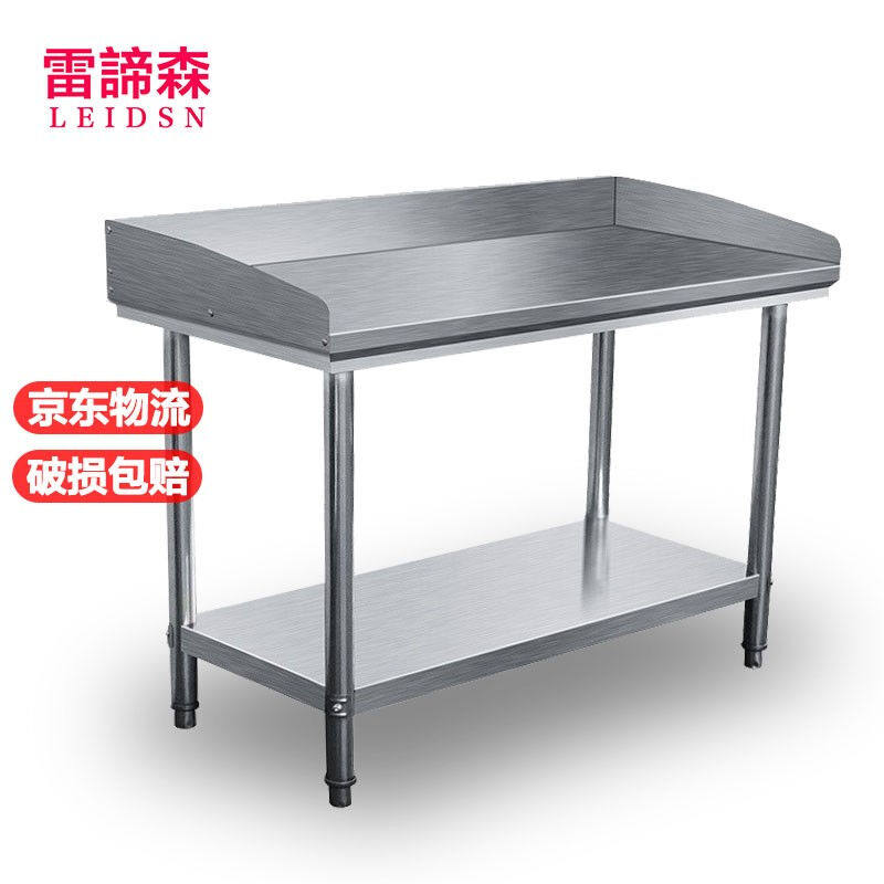 【定制款】雷谛森不锈钢工作x台厨房操作台切菜台商用饭店案板桌