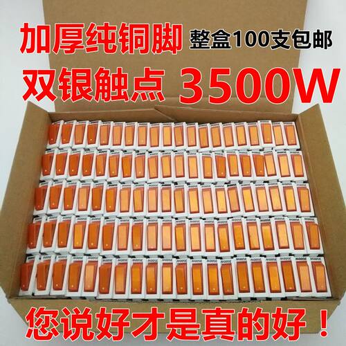 包邮3500W大功率电锅电炒锅开关配件I白色翘板船型按钮指示灯开关