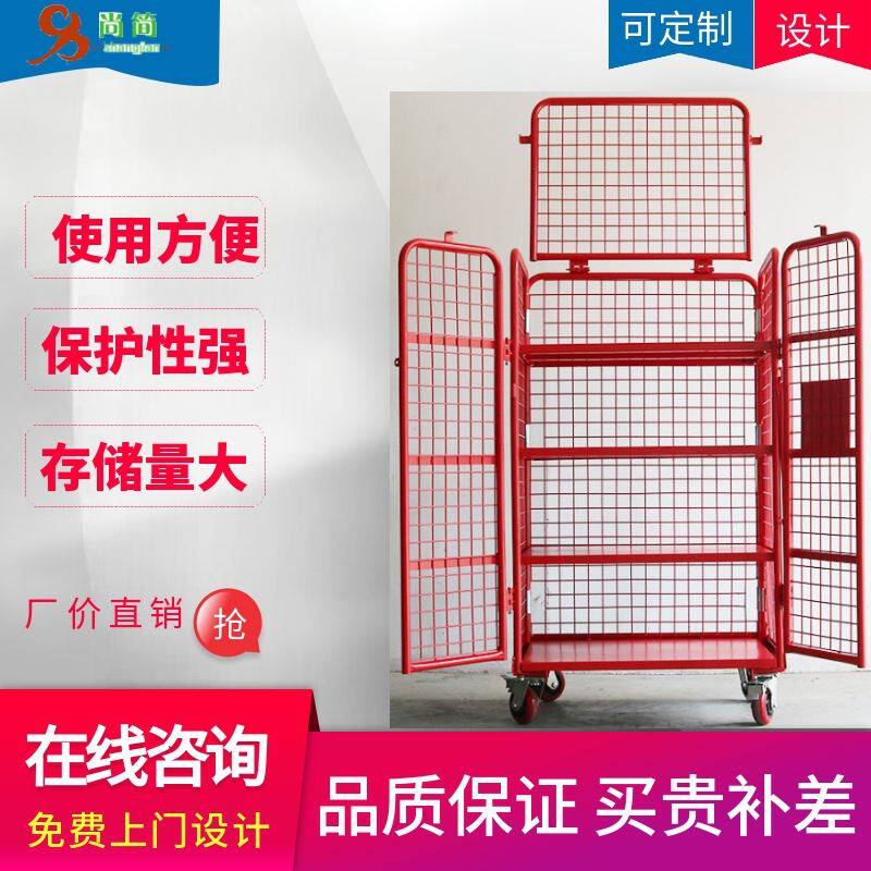 厂销厂促仓储密封物料笼车 电商物流分G拣货周转架 可折叠搬运手