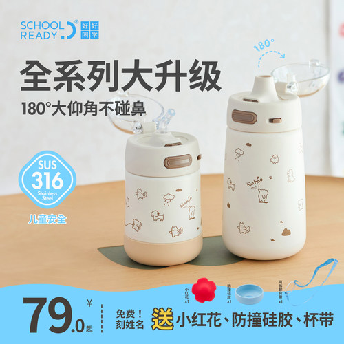 好好同学儿童保温杯子女随行杯小巧便I携吸管不锈钢饮水杯男保冰