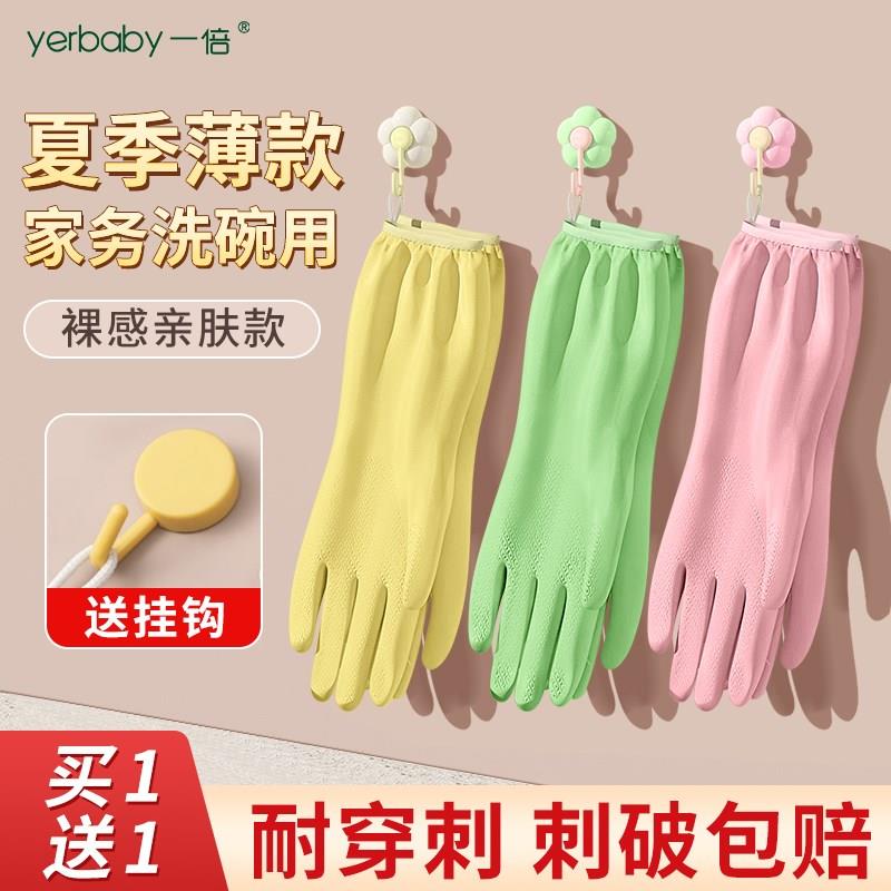 夏天薄款清洁手套洗碗洗衣耐用女士厨房家L务专用橡胶束口长款防