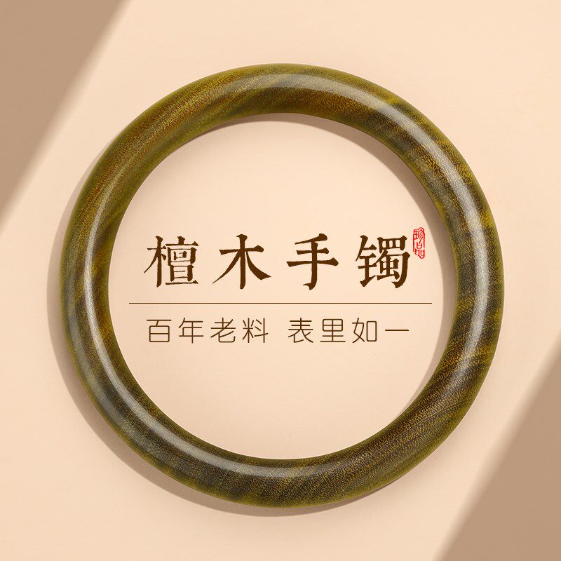 普陀山天b然沉水级绿檀檀木手镯女款血檀黑檀国风手镯女士镯子礼