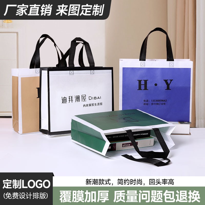 覆膜无纺布手提袋定做logo服装店袋子I礼品袋环保购物袋广告袋定