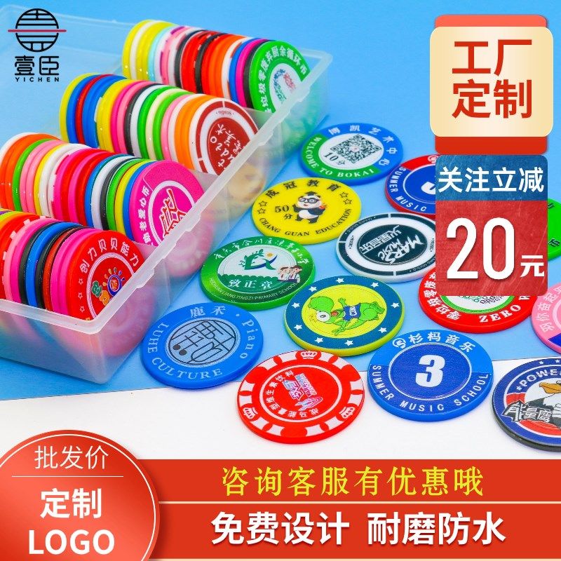 积分币定制儿童学习奖励币小x学生塑料卡片幼儿园教师培训机构代