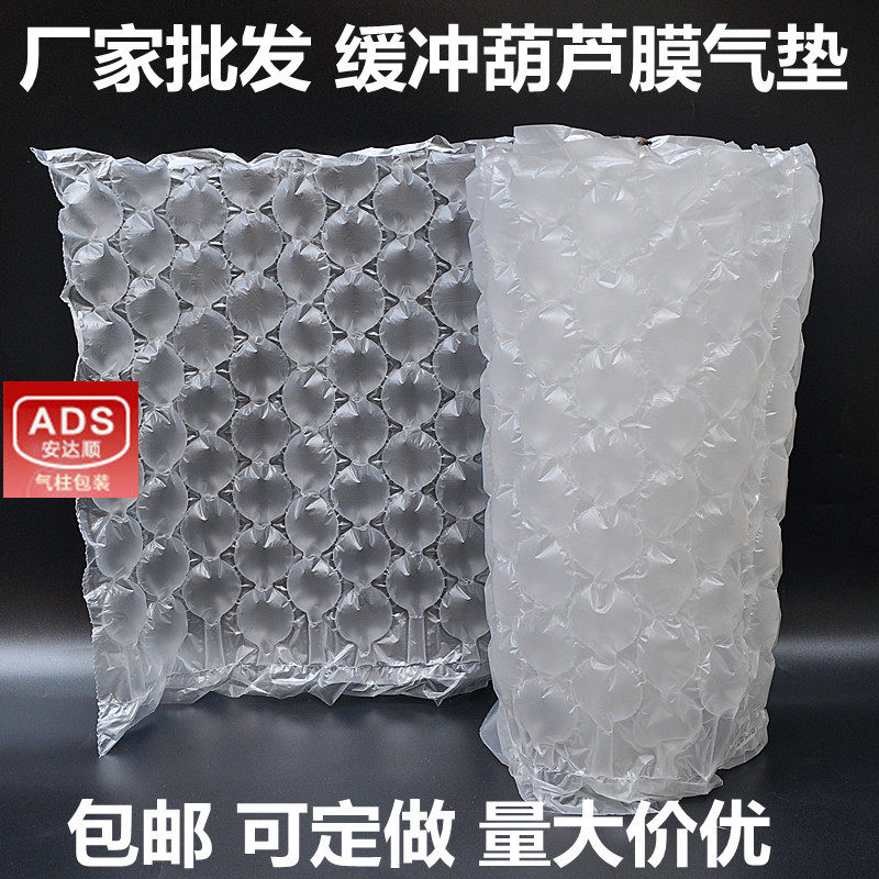 葫芦膜气泡d膜气垫40*32气泡膜气泡袋缓充防震气垫葫芦球厂家包邮