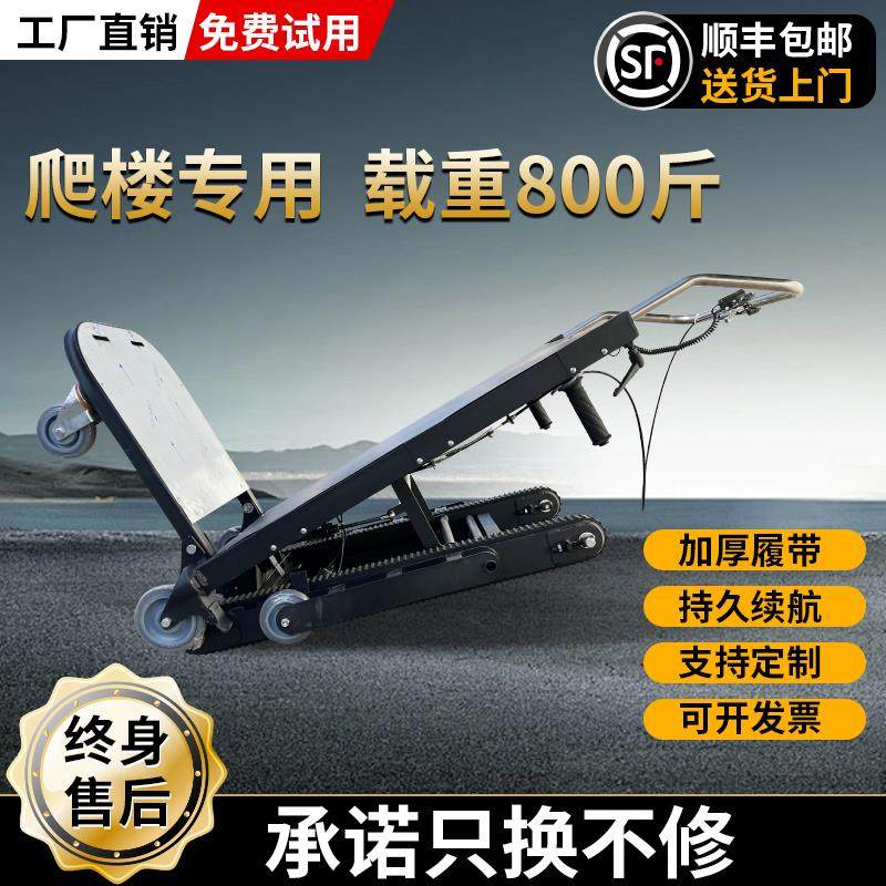 电动爬楼机上楼梯搬运爬楼梯神器家具家电建材爬楼车搬运车履带式,商业/办公家具,平板手推车/工具车/爬楼机,淘宝优惠券,粉丝福利购,淘宝优惠卷