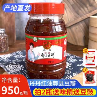 新货丹丹红油郫县豆瓣酱950g四川辣椒酱炒菜专用干锅川菜调料