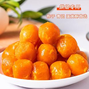 正宗包粽子用的咸蛋黄流沙咸鸭蛋黄馅料家蛋黄酥月饼制作材料