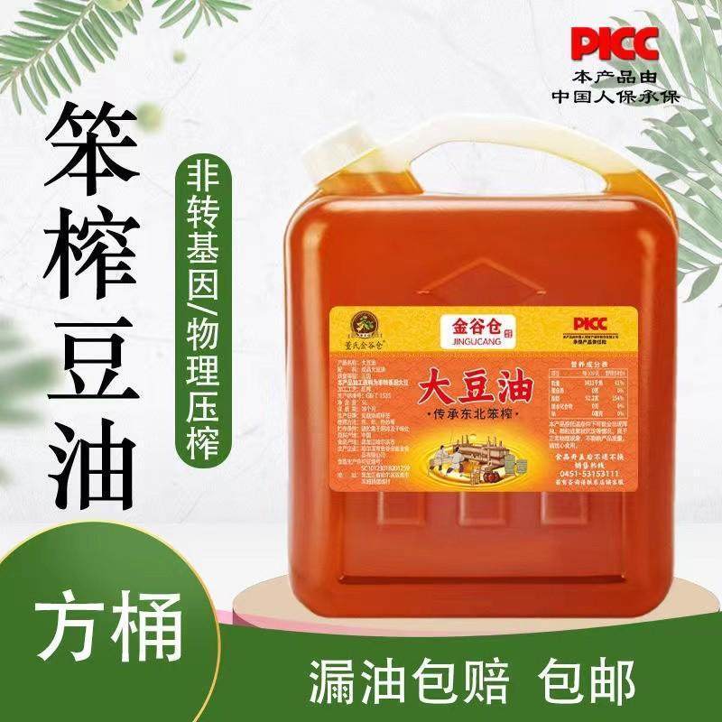 新货老式10斤东北大豆油纯