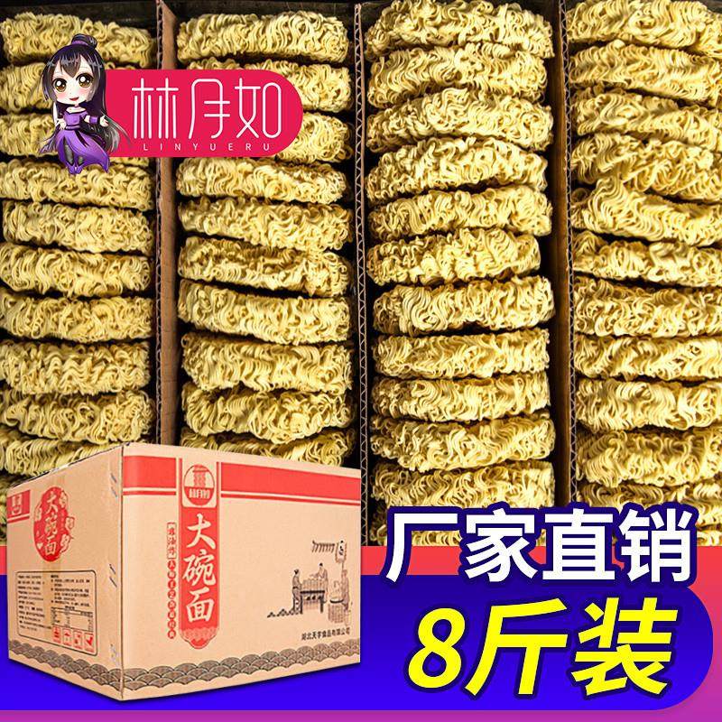 新货大碗面麻辣烫专用面商