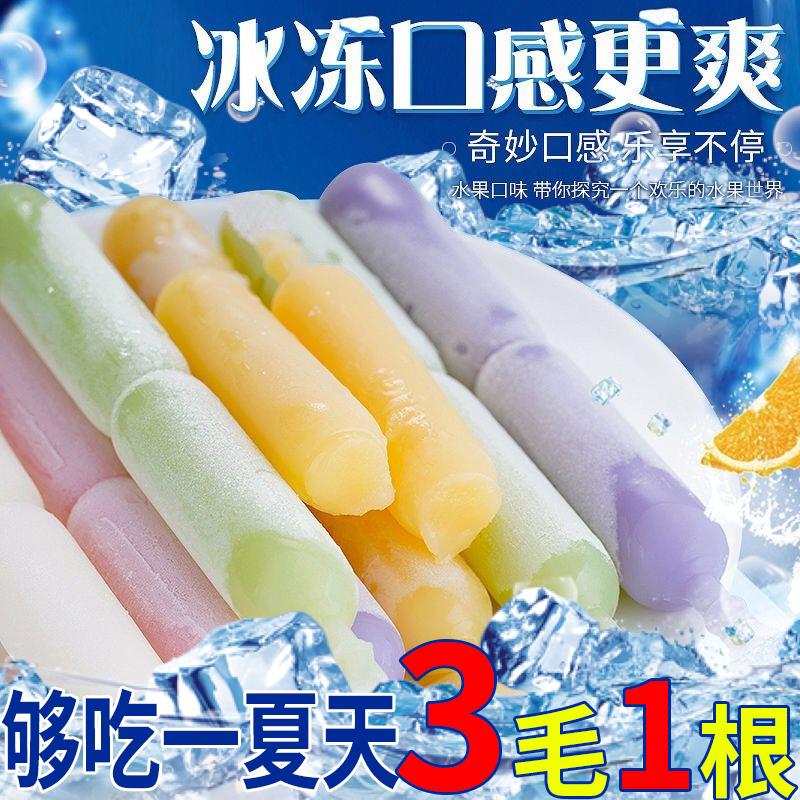 新货棒棒冰整箱60支夏季清