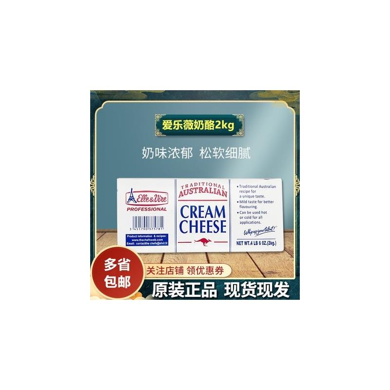 新货铁塔奶酪2kg奶油奶酪芝士慕斯蛋糕原装包邮新货25年11