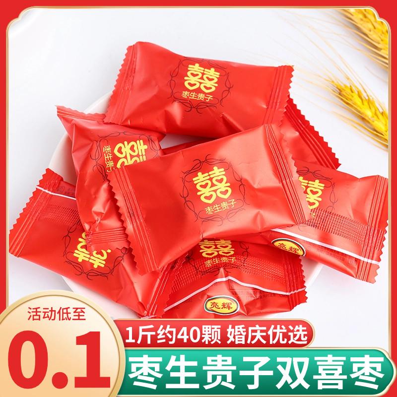 新货枣生贵子结婚喜糖喜枣红枣无核阿胶蜜枣子糖蜜饯果干年货休闲