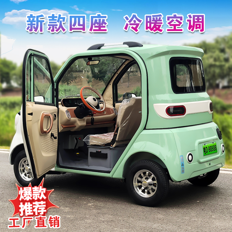 四轮电动车老头乐家用小