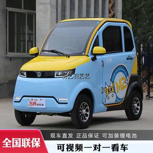 東威直營M2四輪電動車代步車老年人代步接送子女新能源冷暖風