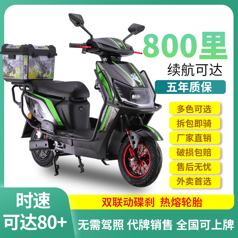 黑骑士同款高速电动车新