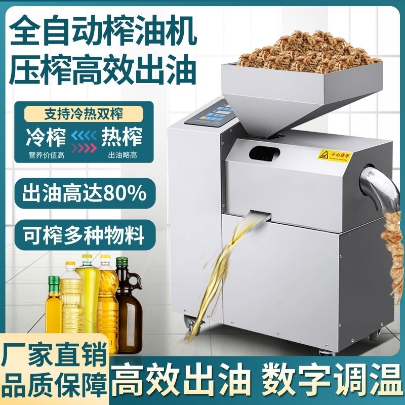 榨油机商用中型大型全自