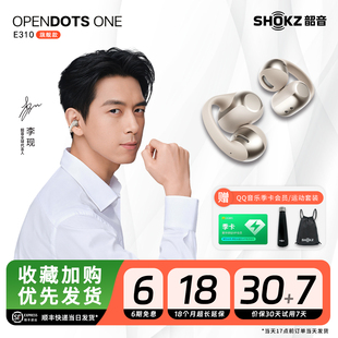 蓝牙耳机开放式 E310耳夹式 跑步无线 ONE Shokz韶音动钛圈OpenDots
