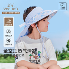 英氏儿童遮阳帽男童女童夏季防晒帽宝宝防紫外线太阳帽大檐凉帽子
