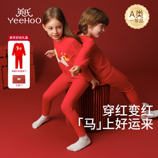 英氏莫代尔棉儿童本命年红色内衣套装礼盒保暖秋衣秋裤新年好运来