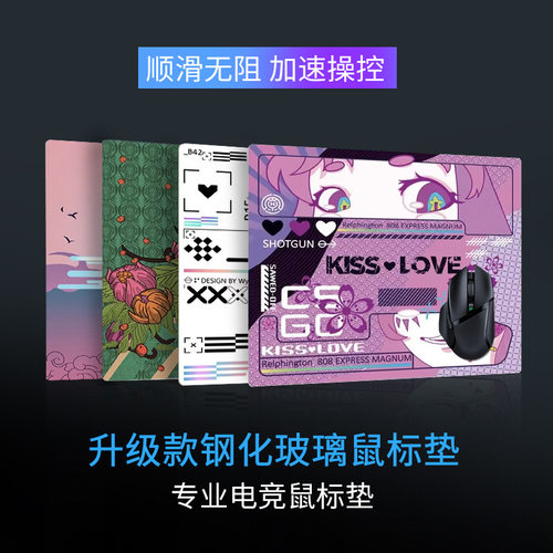 【立减50】光伏钢化玻璃微蚀刻工艺fps竞技钢化鼠标垫丝滑顺畅1