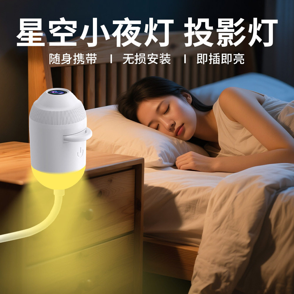 星空灯投影仪儿童玩具梦幻3d动态满天星星光氛围卧室顶小夜灯礼物