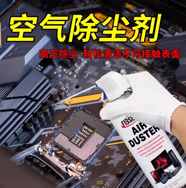 压缩空气除尘罐 剂除尘神器管 储存空气除尘剂 电脑清洁
