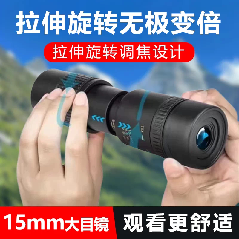 【立减50】环球鹰变倍单筒望远镜1000x40变焦手机拍照高清望远镜